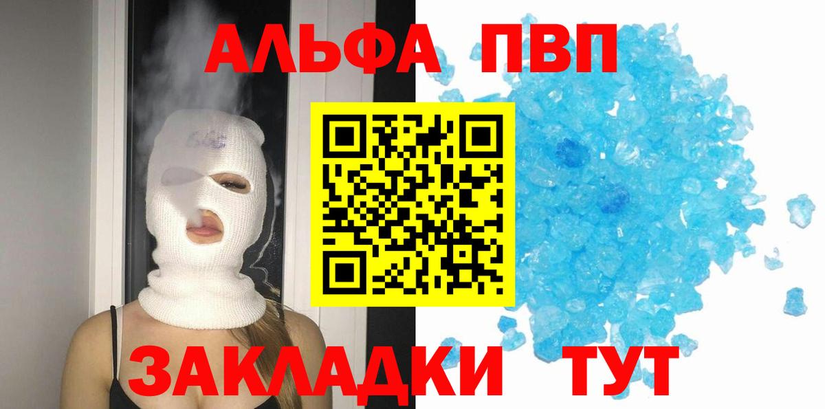 A PVP мука  Менделеевск  APVP VHQ  APVP крисы CK 