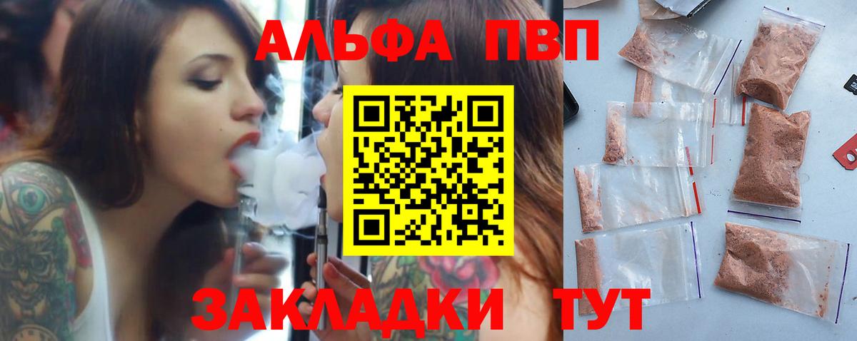 Alfa_PVP  Вход с VPN  Alpha-PVP кристаллы  Менделеевск  Alfa_PVP Crystall  Alfa_PVP мука 