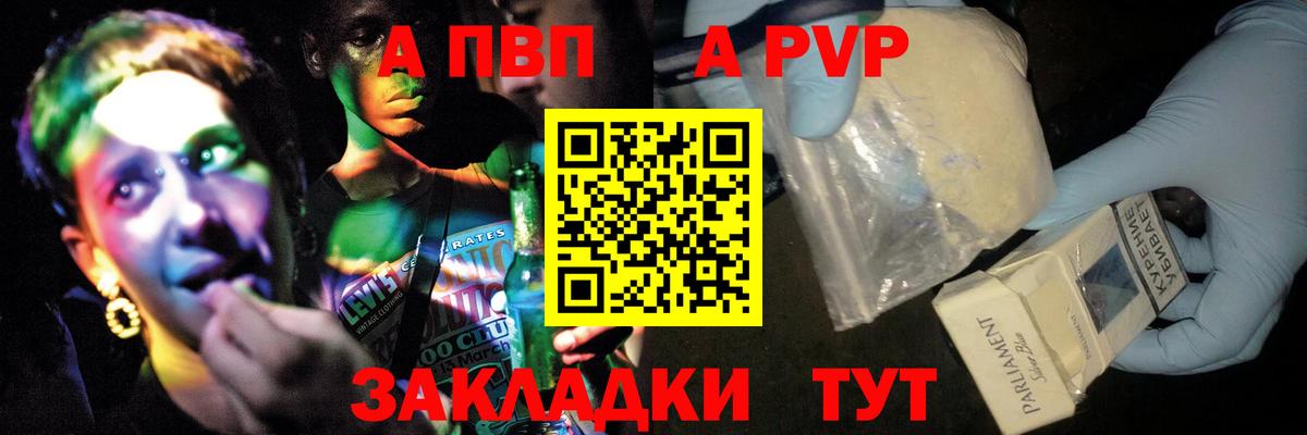 А ПВП Crystall Менделеевск