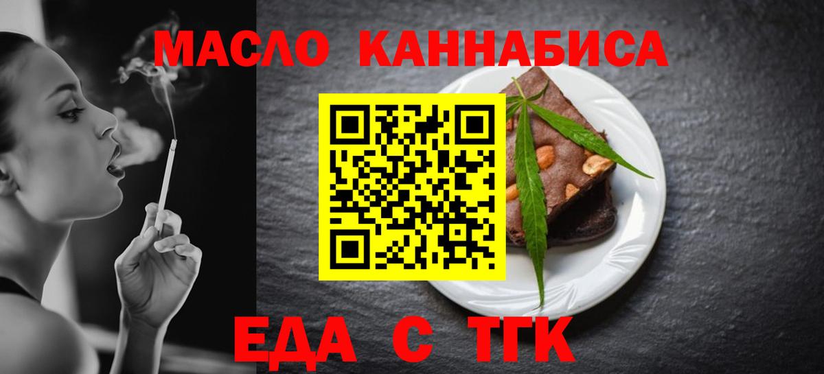 Печенье с ТГК конопля  Вход с VPN  Менделеевск 