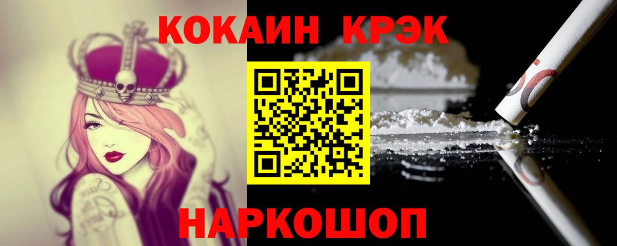 Кокаин Перу Менделеевск