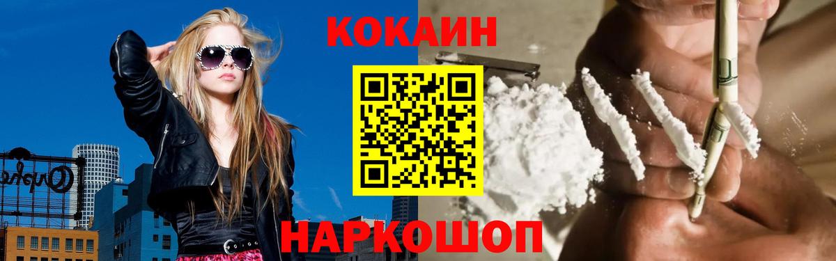 Кокаин 99%  Менделеевск  Кокаин Columbia 
