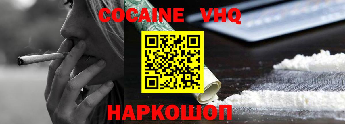 Менделеевск  Cocaine Columbia  Кокаин Эквадор  Вход с VPN 
