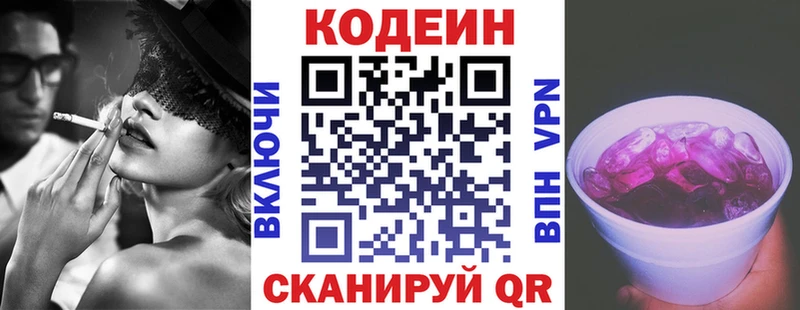 наркота  Менделеевск  Кодеиновый сироп Lean напиток Lean (лин) 