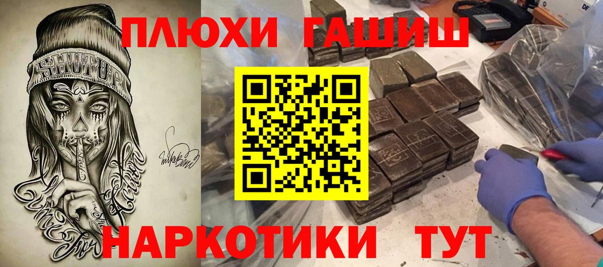 ГАШИШ ice o lator Менделеевск