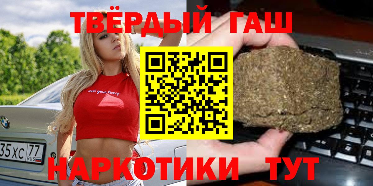 ГАШИШ хэш Менделеевск
