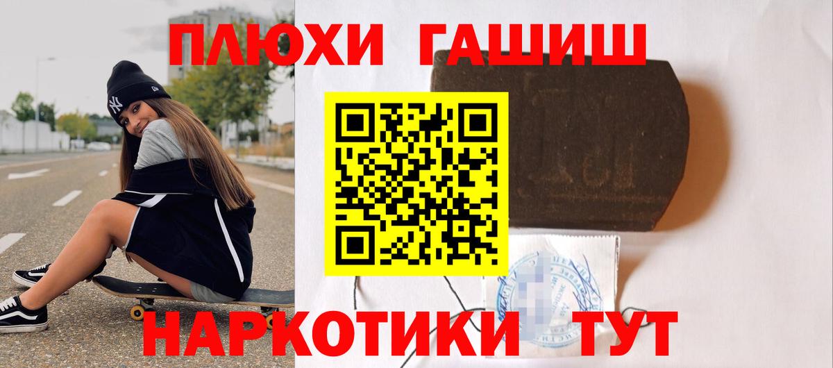 Гашиш Premium  ГАШИШ  Менделеевск  Вход с VPN 