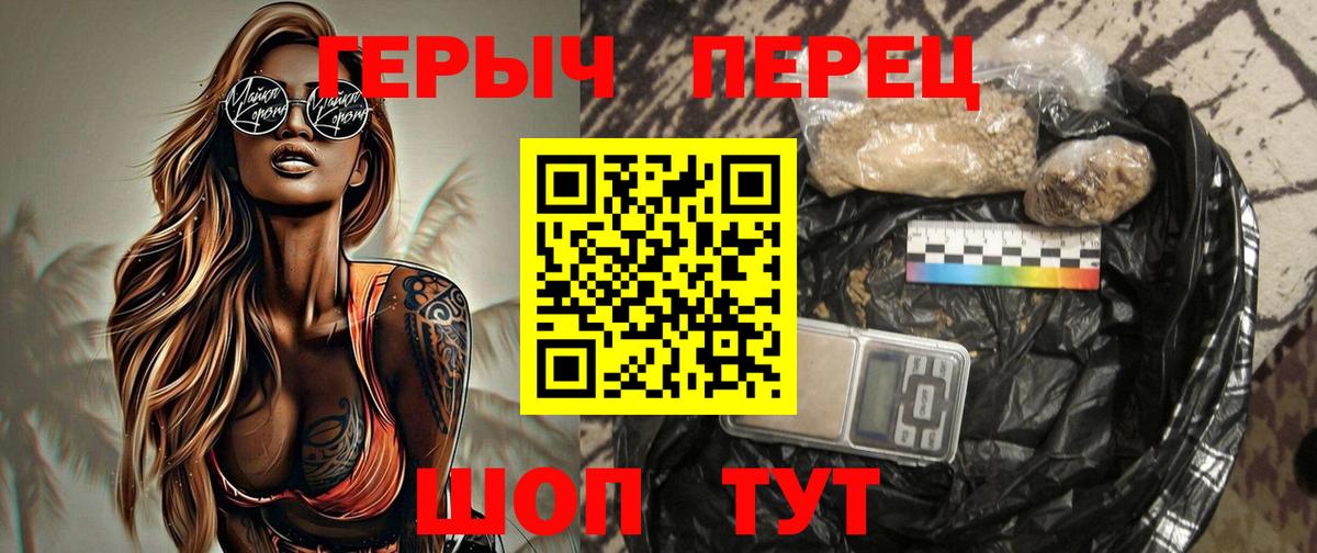 Героин гречка  Менделеевск 