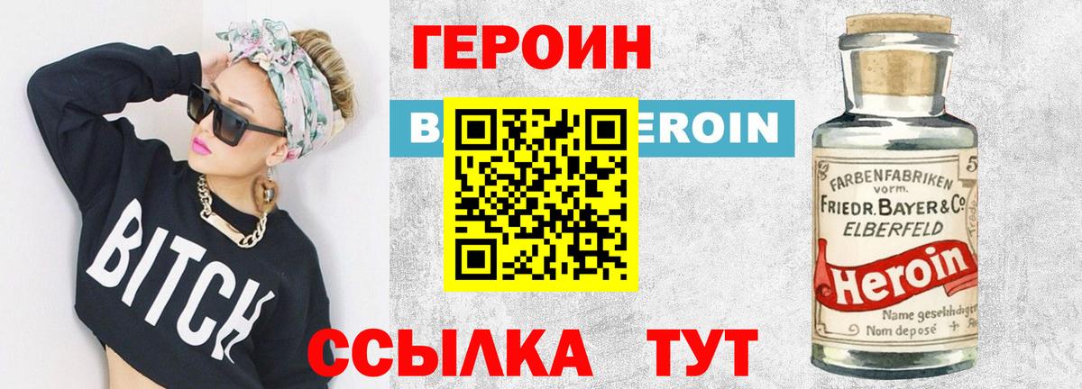 Менделеевск  Героин белый  Вход с VPN 
