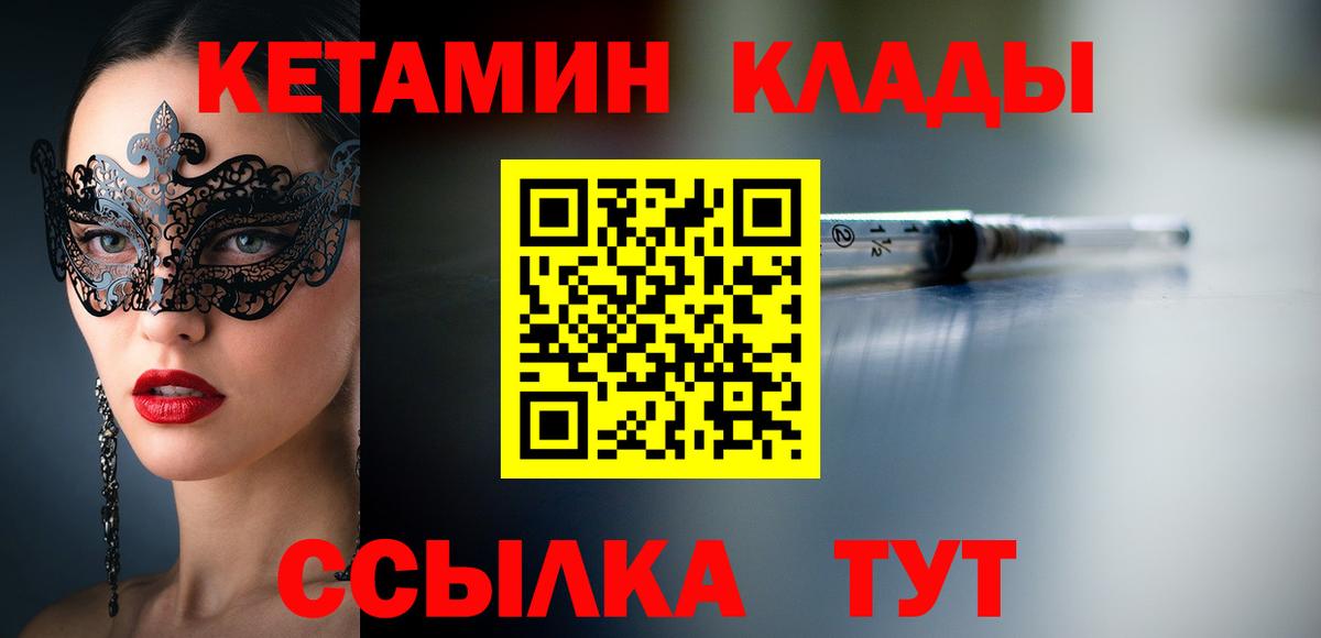 Менделеевск  КЕТАМИН VHQ  Вход с VPN  КЕТАМИН VHQ 