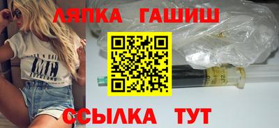 синтетический гашиш Апшеронск