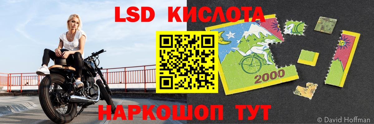 LSD-25 экстази кислота Менделеевск