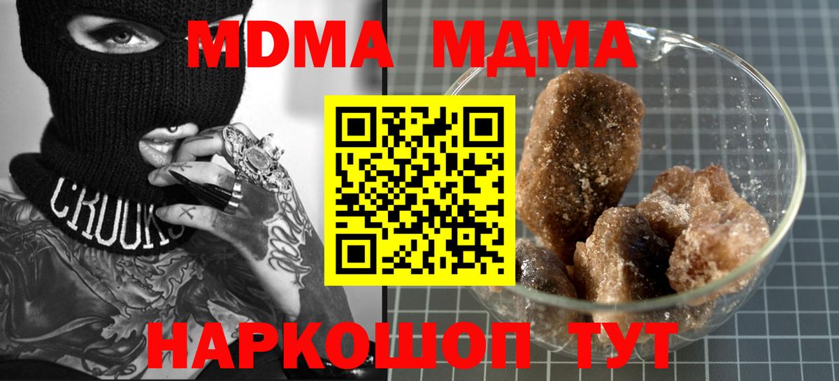 МДМА кристаллы Менделеевск