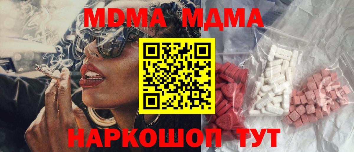 MDMA молли  Вход с VPN  MDMA  MDMA Molly  Менделеевск 