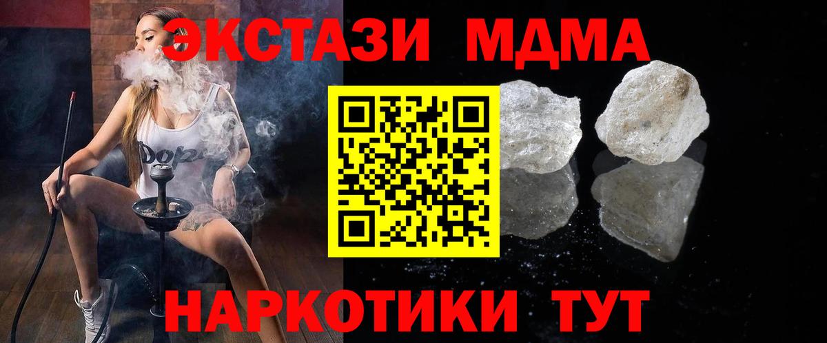 MDMA VHQ  Менделеевск  МДМА crystal 