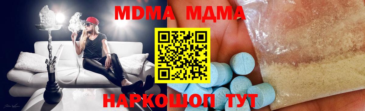 MDMA молли Менделеевск