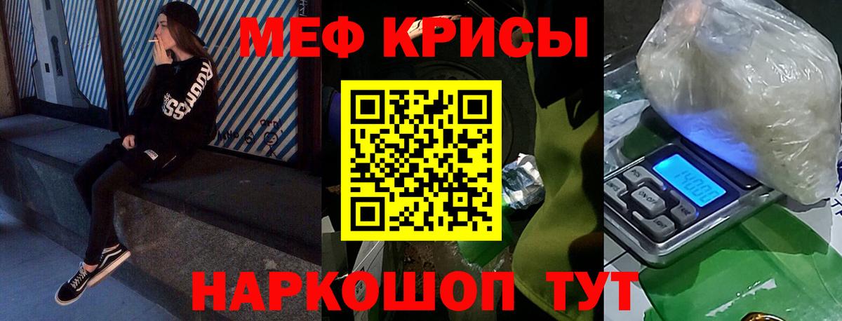 Менделеевск  Мефедрон mephedrone  Вход с VPN  МЯУ-МЯУ  Мефедрон  Мефедрон 4 MMC 