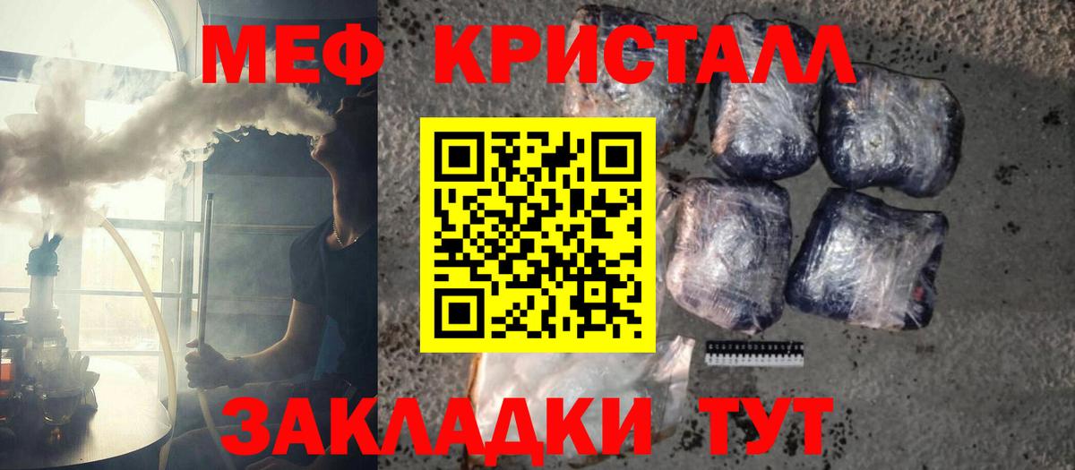 МЕФ кристаллы Менделеевск