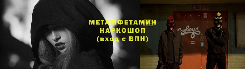 Метамфетамин витя  Менделеевск 