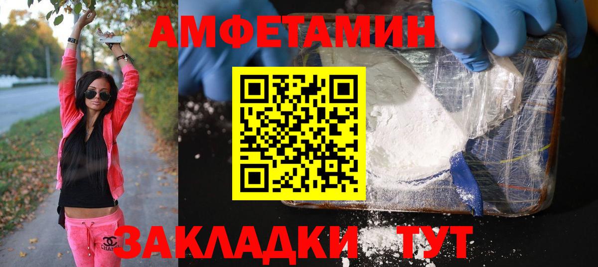 Метамфетамин Декстрометамфетамин 99.9%  Менделеевск 