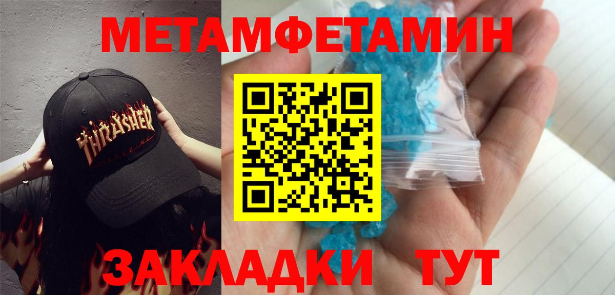 Менделеевск  МЕТАМФЕТАМИН мет  МЕТАМФЕТАМИН мет  Вход с VPN 
