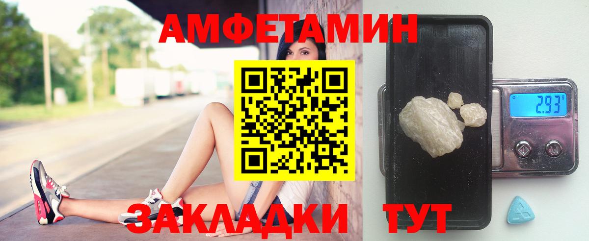 АМФЕТАМИН Менделеевск
