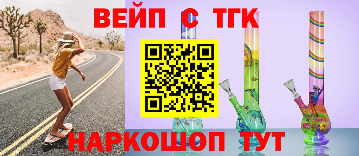 ТГК Wax Менделеевск