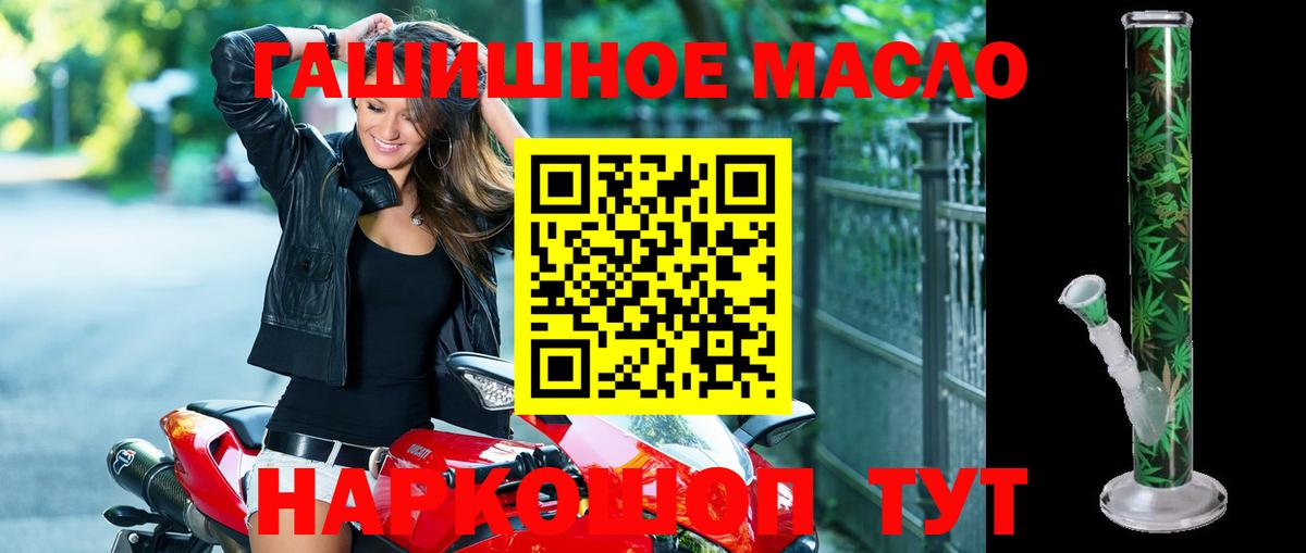 Дистиллят ТГК жижа  Дистиллят ТГК гашишное масло  Менделеевск 