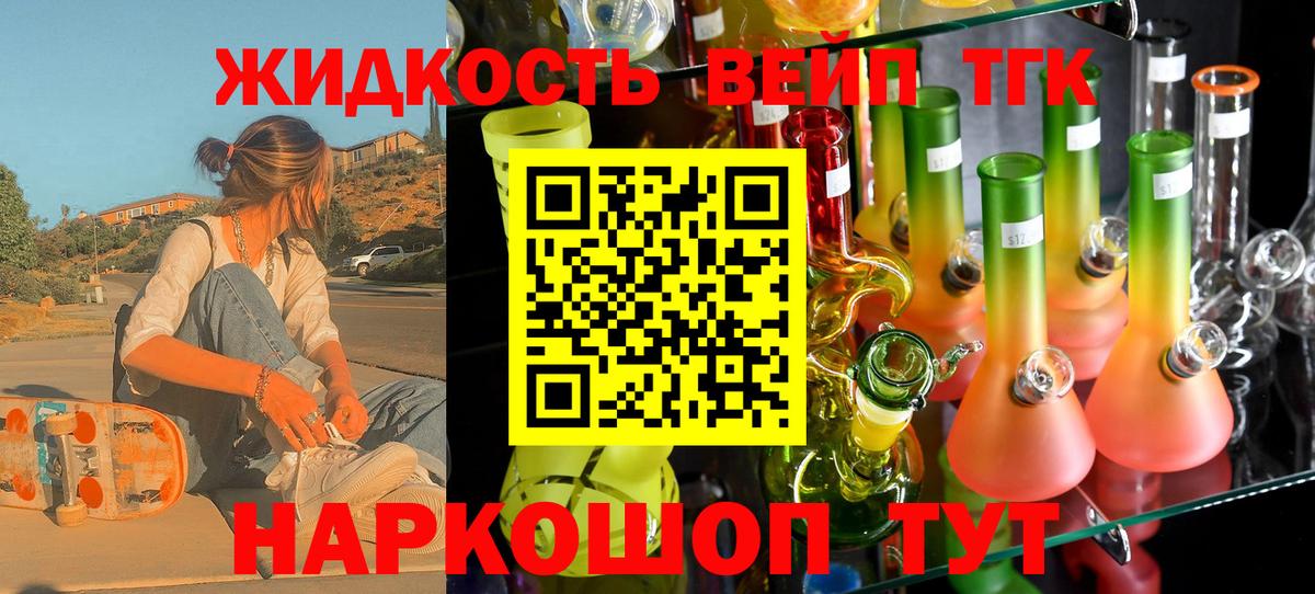 Менделеевск  ТГК THC oil  Дистиллят ТГК вейп с тгк  Вход с VPN 